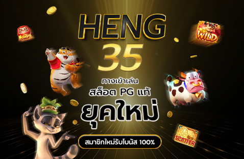 heng35